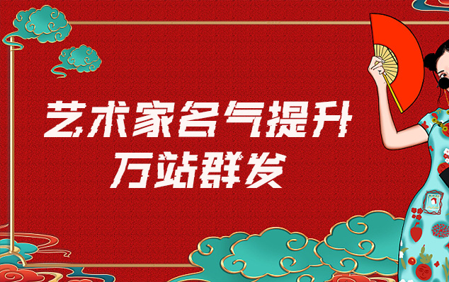 普宁-哪些网站为艺术家提供了最佳的销售和推广机会？